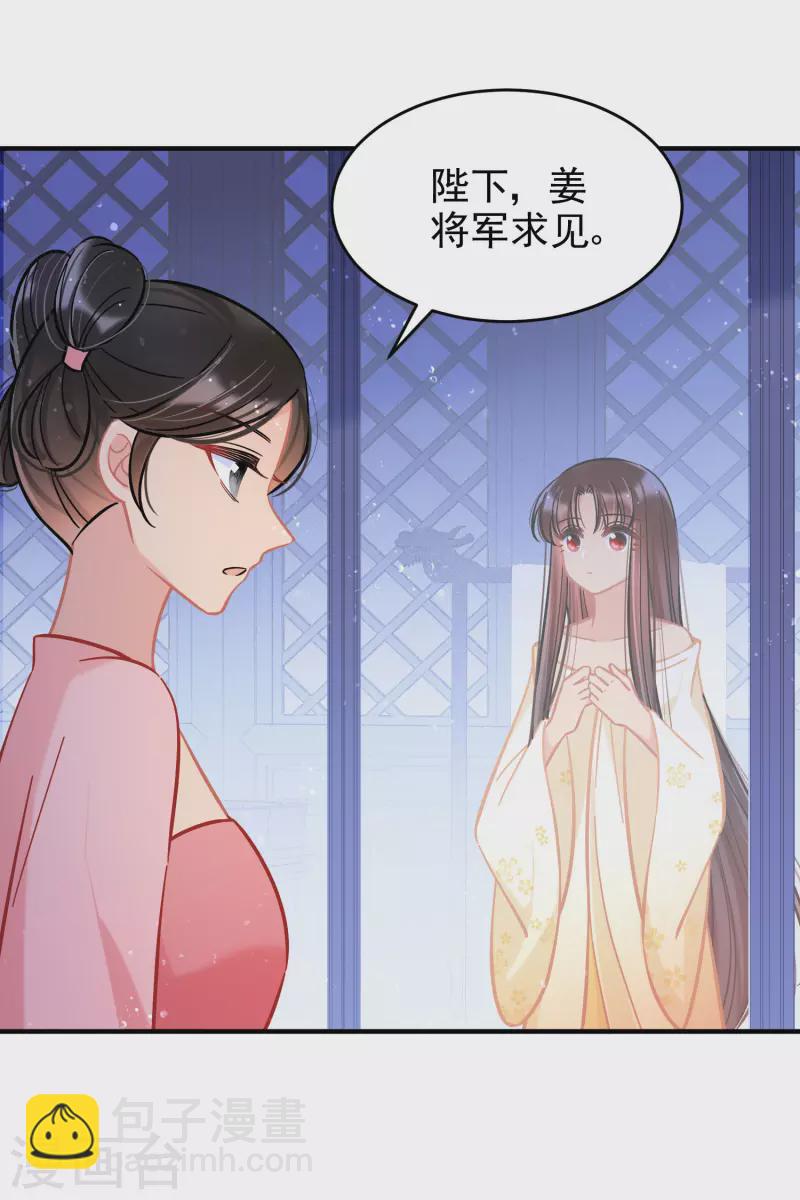 第54话1 负荆请罪-第141话