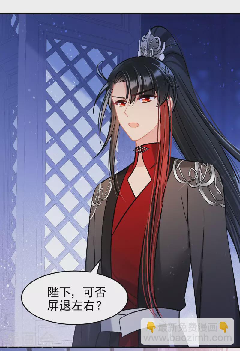 第54话1 负荆请罪-第141话