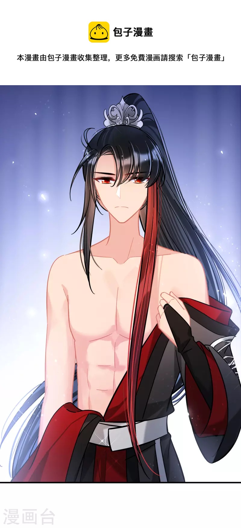 第54话1 负荆请罪-第141话