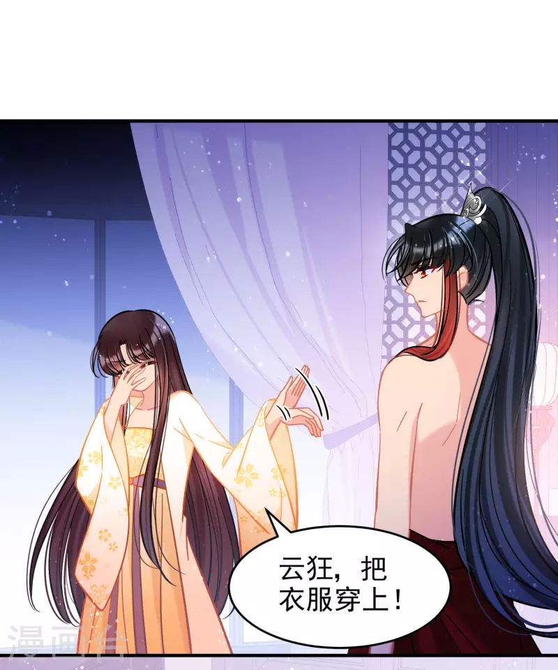 第54话1 负荆请罪-第141话