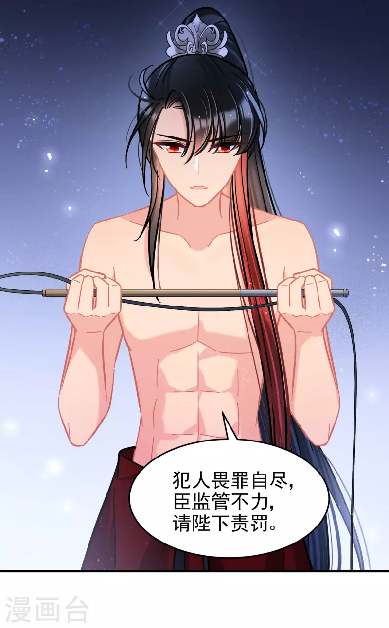 第54话1 负荆请罪-第141话