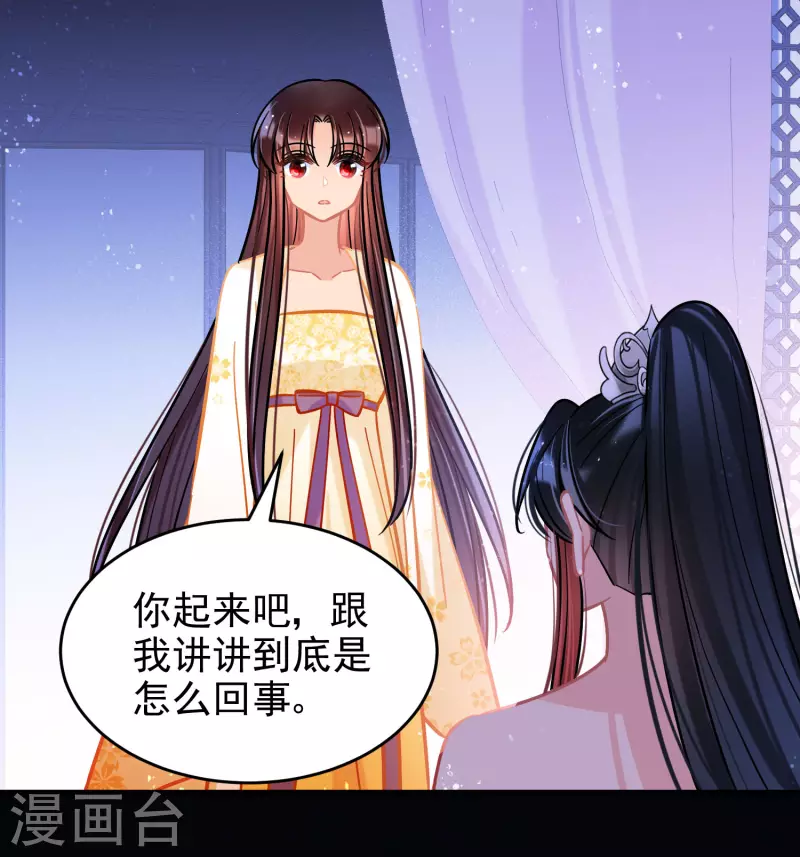 第54话1 负荆请罪-第141话