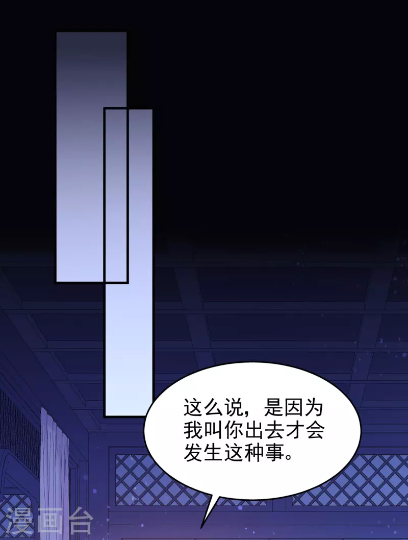 第54话1 负荆请罪-第141话