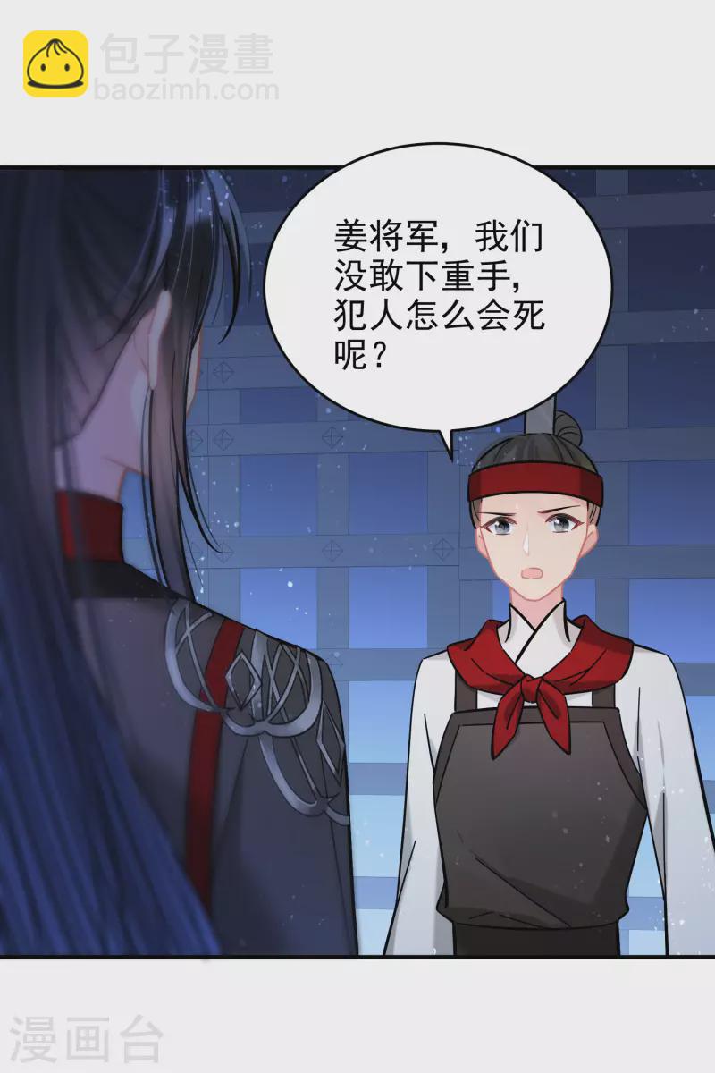 第54话1 负荆请罪-第141话