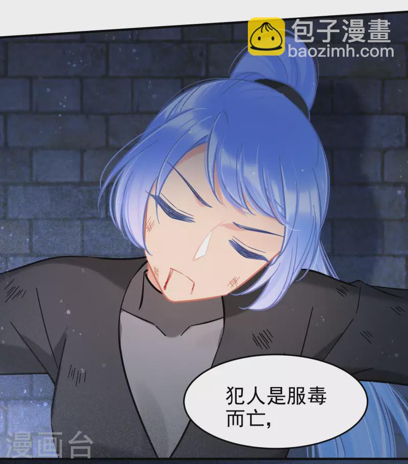 第54话1 负荆请罪-第141话