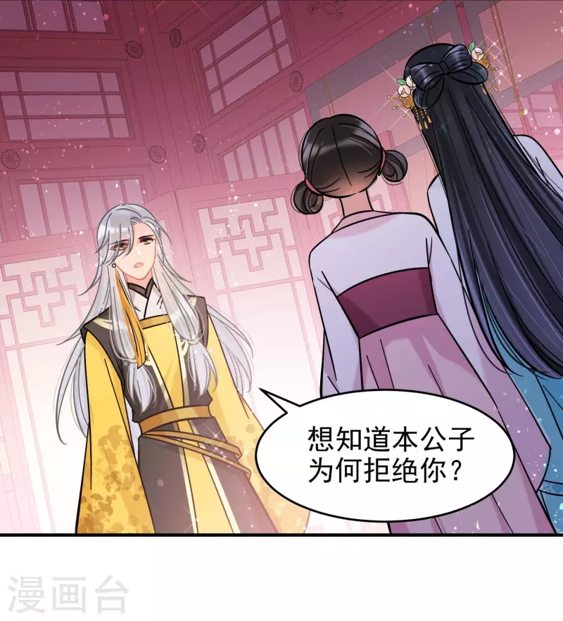 第55话1 狐狸过招-第143话