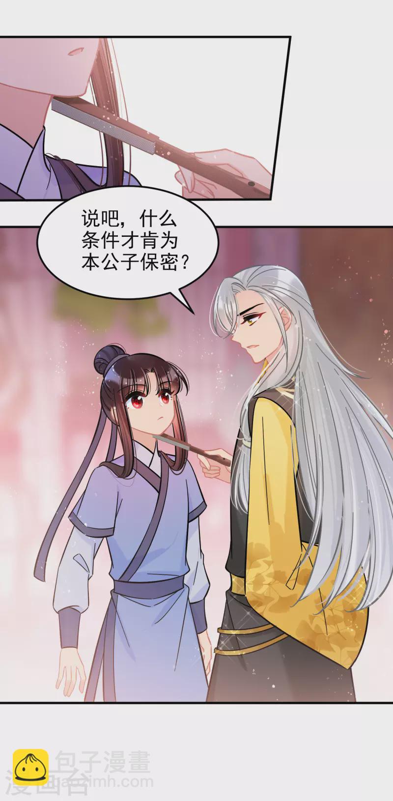 第56话1 他给的实在太多了-第145话