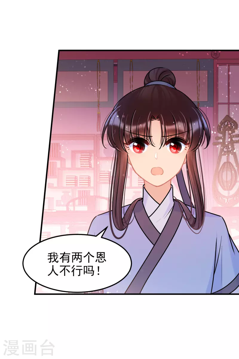 第56话1 他给的实在太多了-第145话