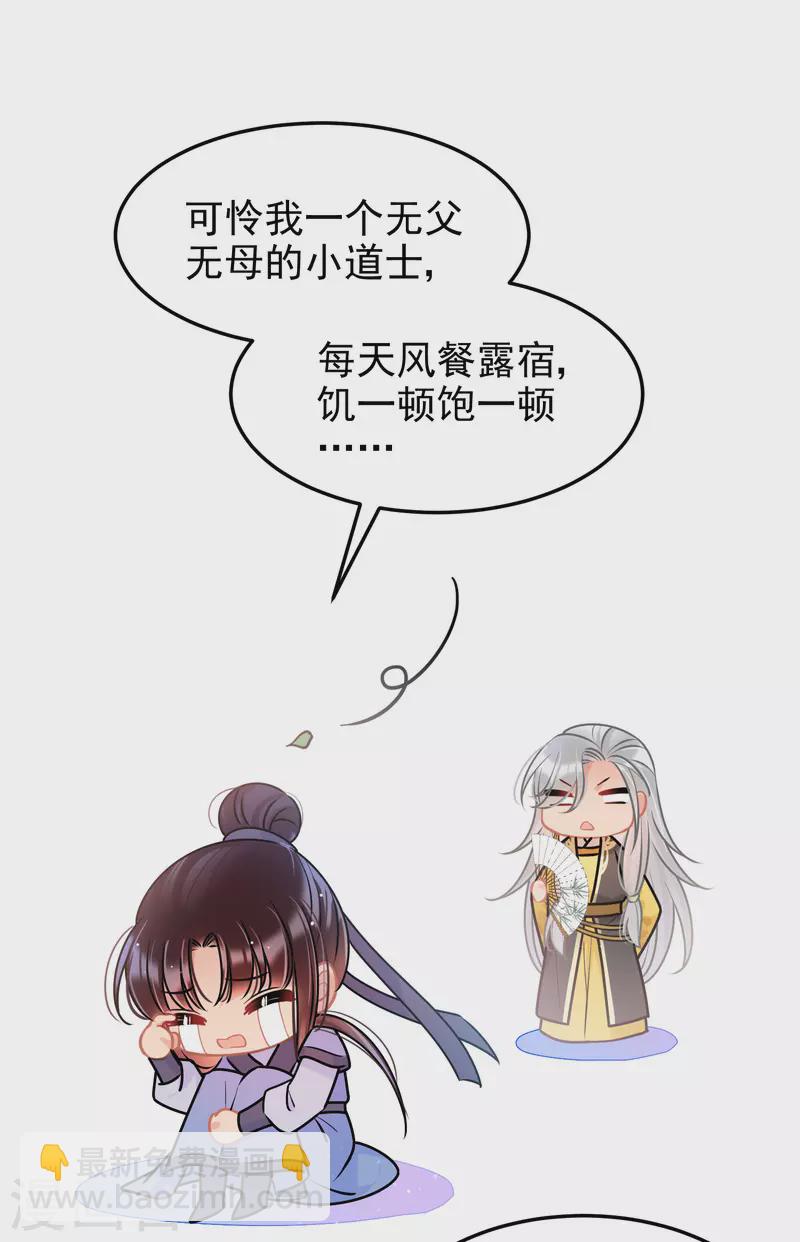 第56话1 他给的实在太多了-第145话