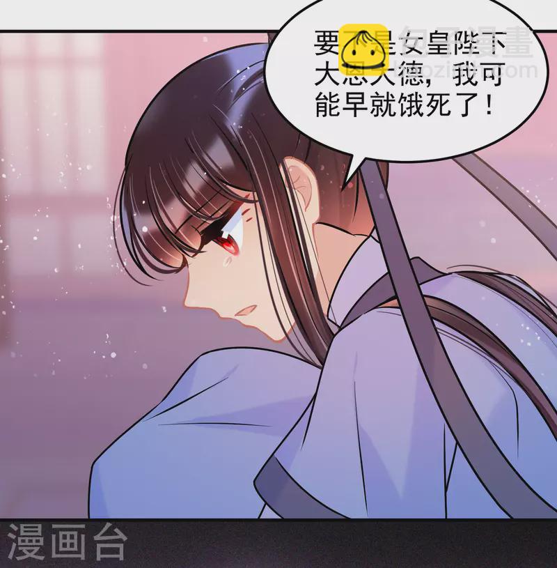 第56话1 他给的实在太多了-第145话