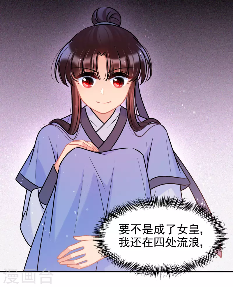 第56话1 他给的实在太多了-第145话