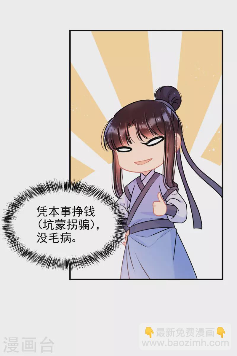 第56话1 他给的实在太多了-第145话