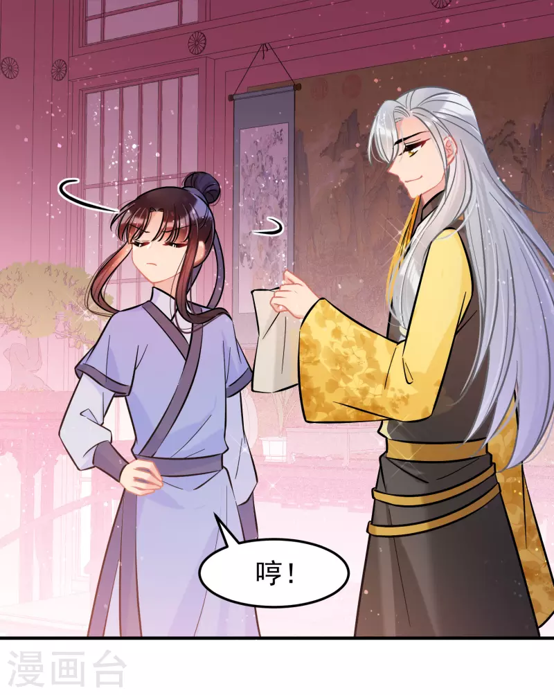 第56话1 他给的实在太多了-第145话