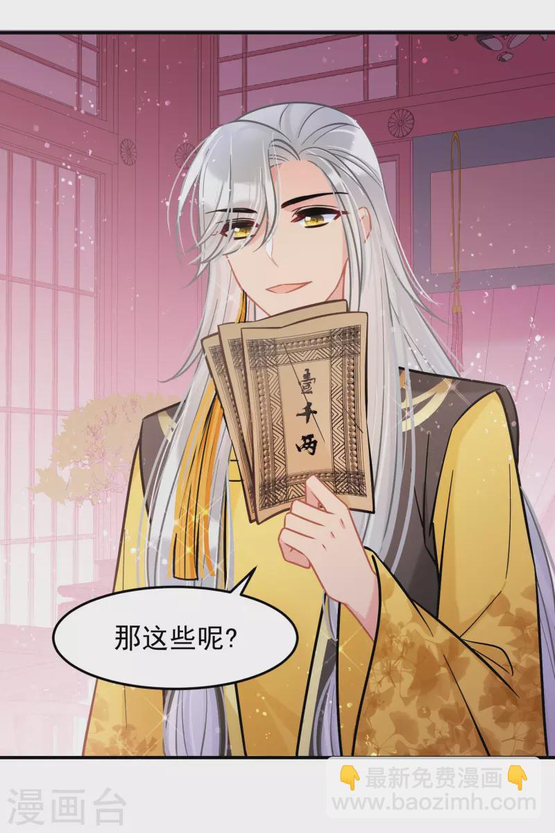 第56话1 他给的实在太多了-第145话