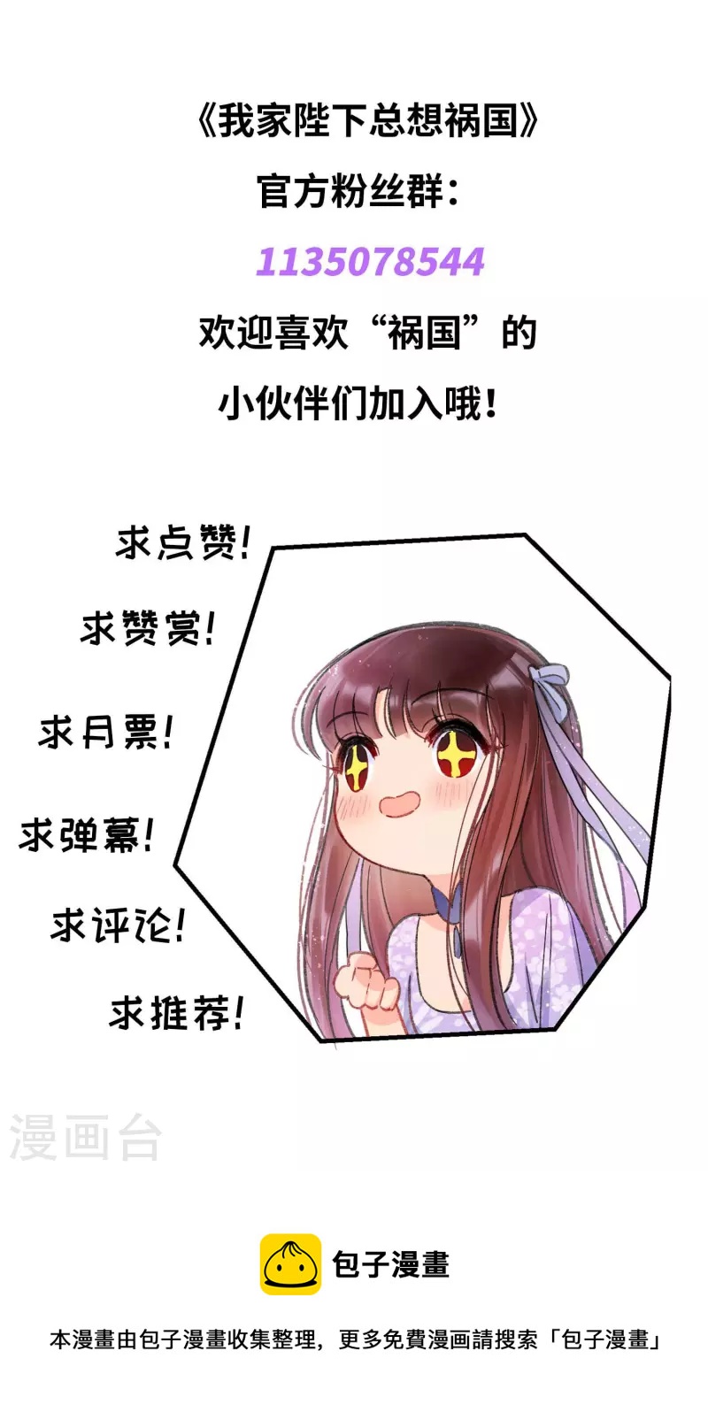 第56话1 他给的实在太多了-第145话