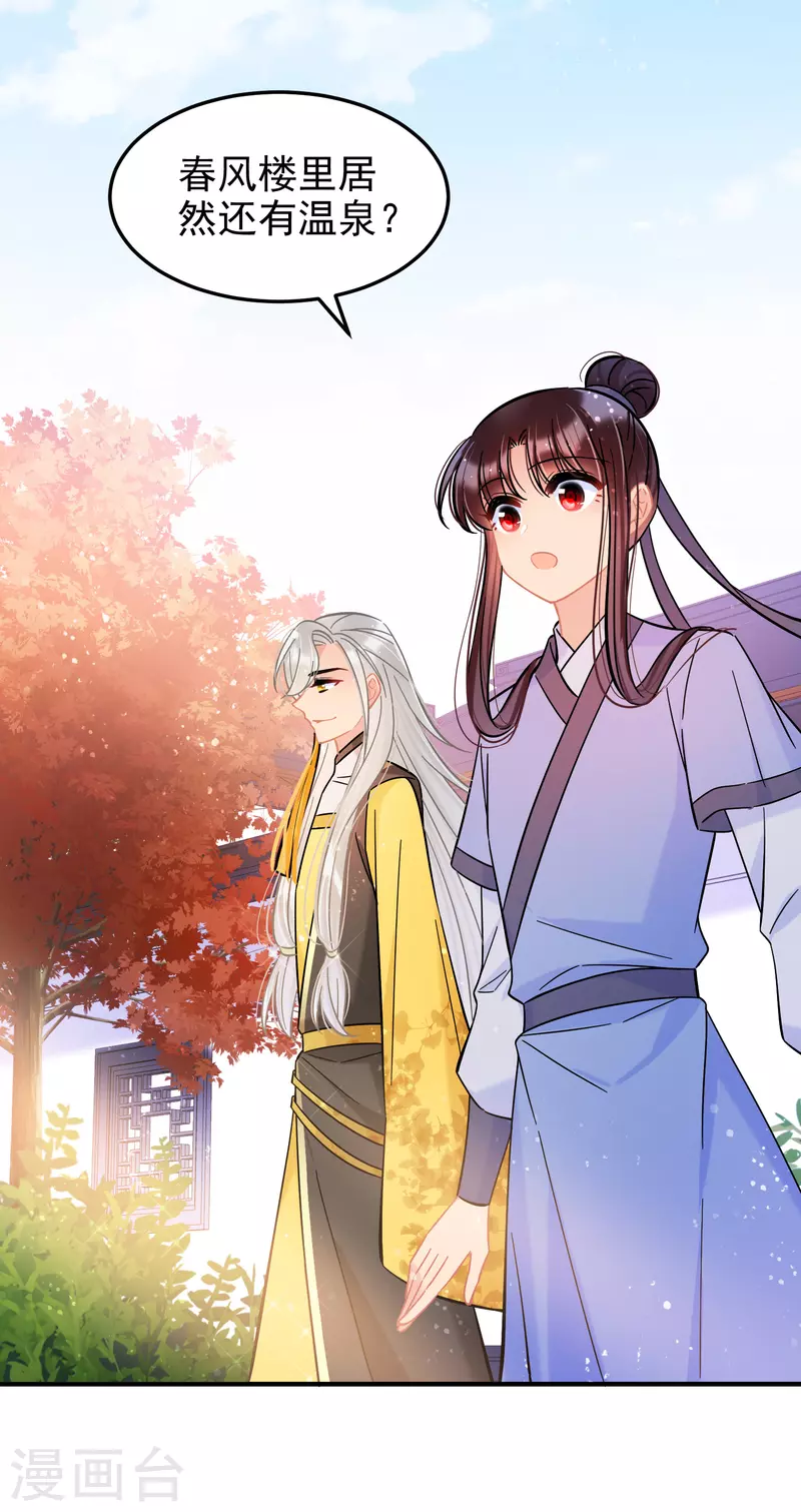 第57话1 扳回一局-第147话