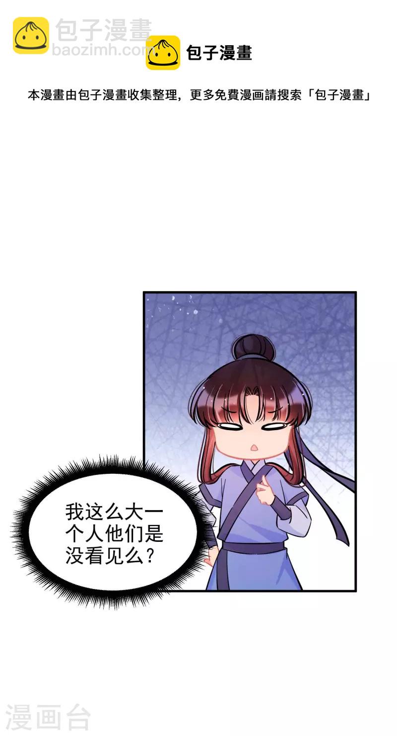 第60话1 无意泄密-第153话