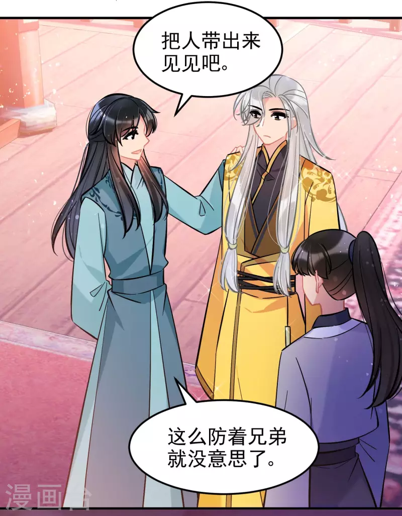 第60话1 无意泄密-第153话