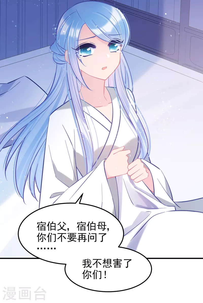 第62话1 危机四伏-第157话