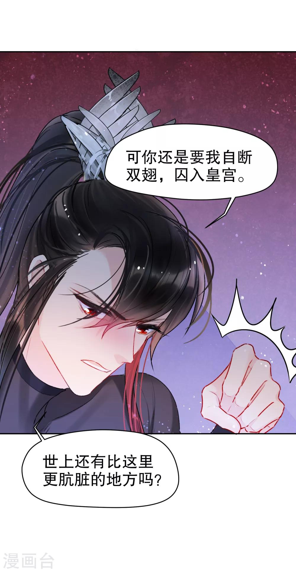 第6话1 夜闯皇宫-第17话