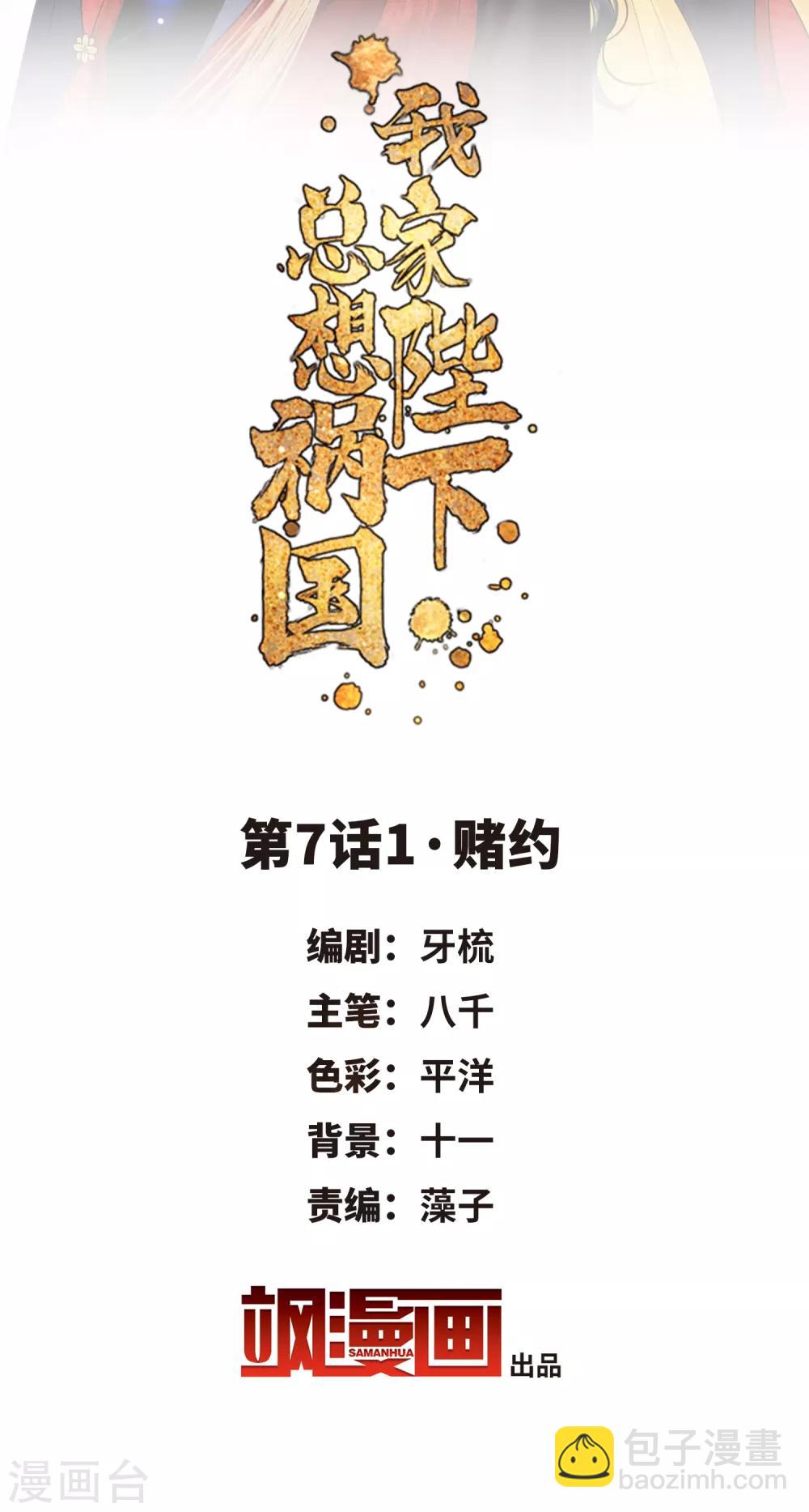 第7话1 赌约-第19话