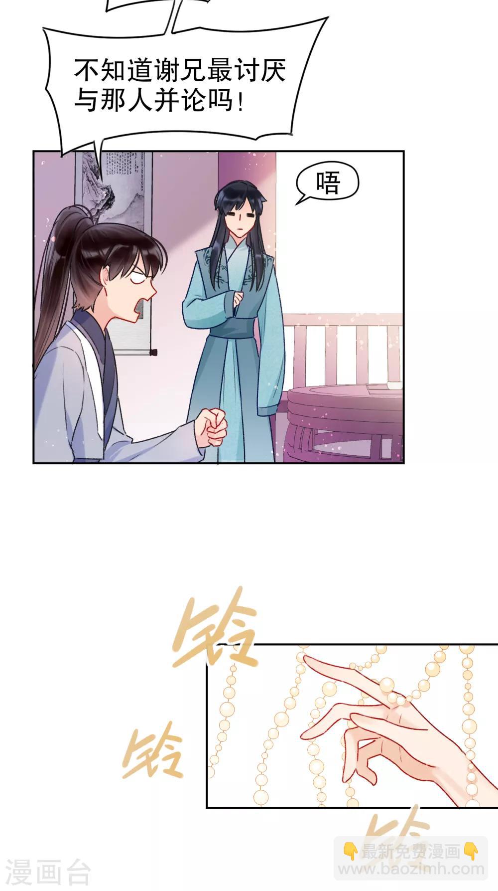 第7话1 赌约-第19话