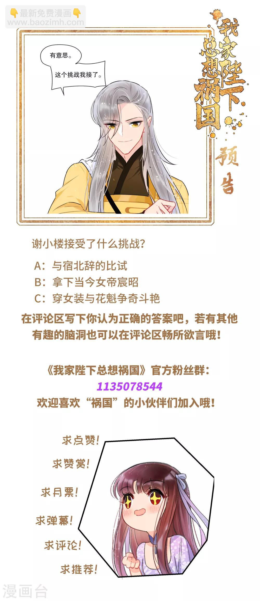 第7话1 赌约-第19话