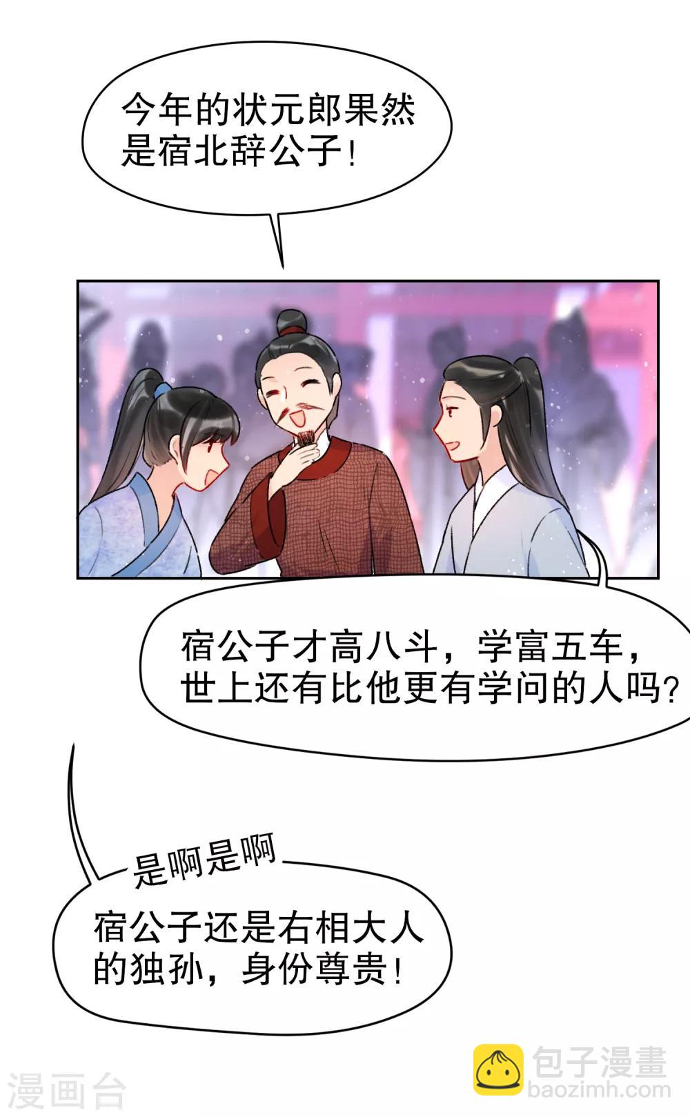 第7话1 赌约-第19话