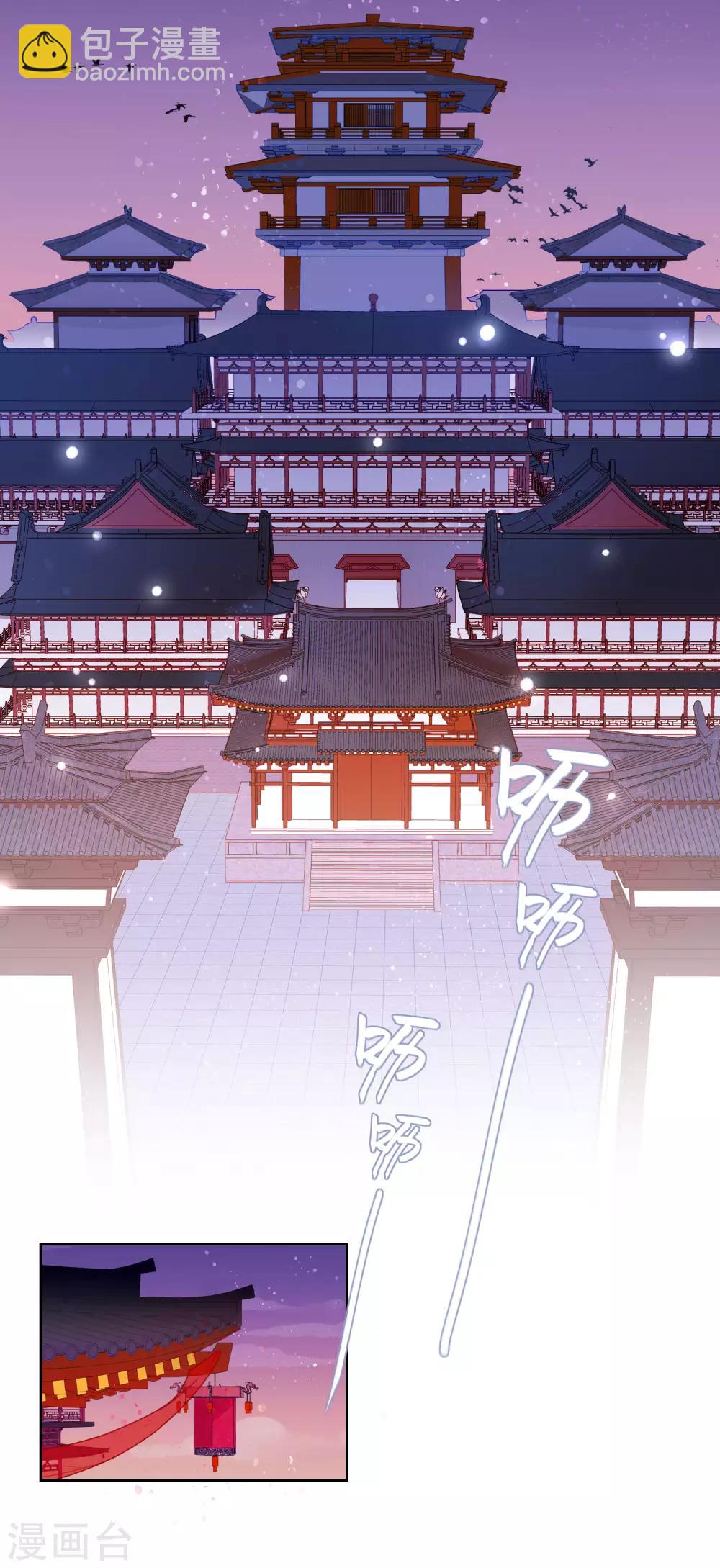 我家陛下总想祸国 - 第0话1 国丧 - 4