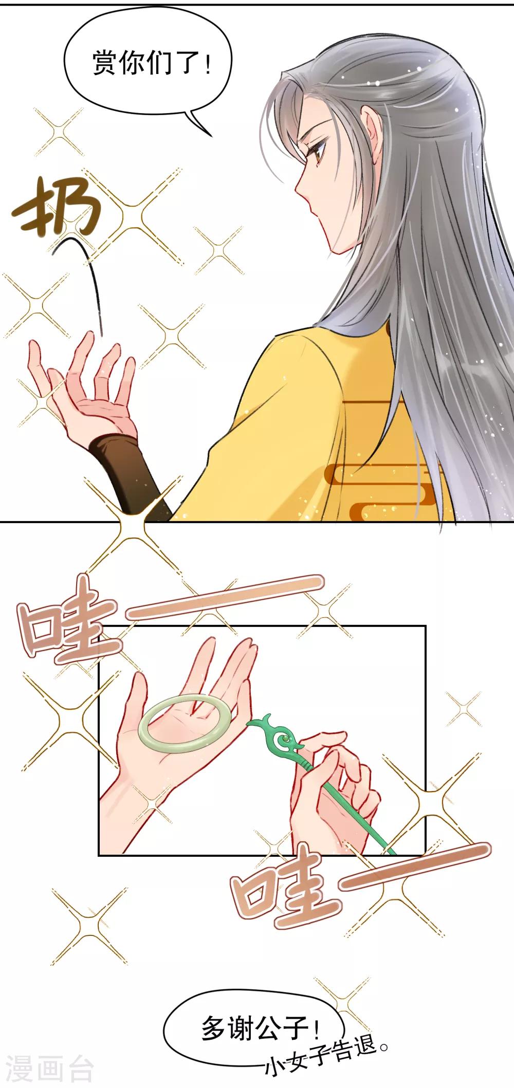 第7话2 赌约-第21话