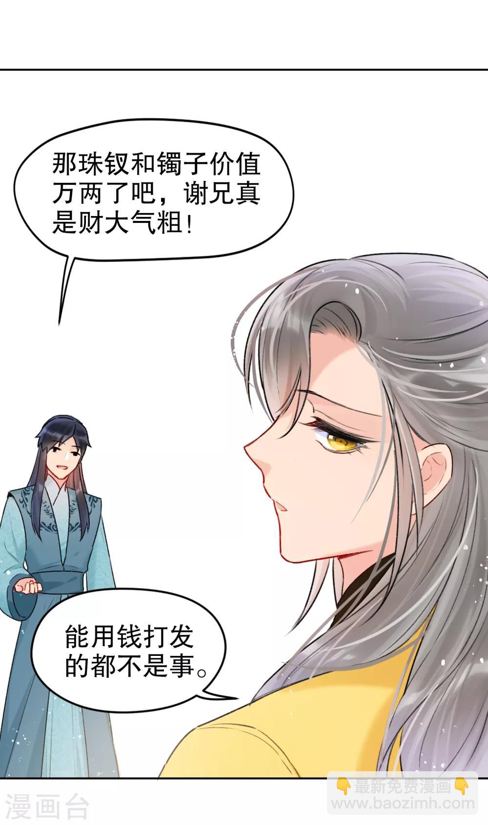 第7话2 赌约-第21话