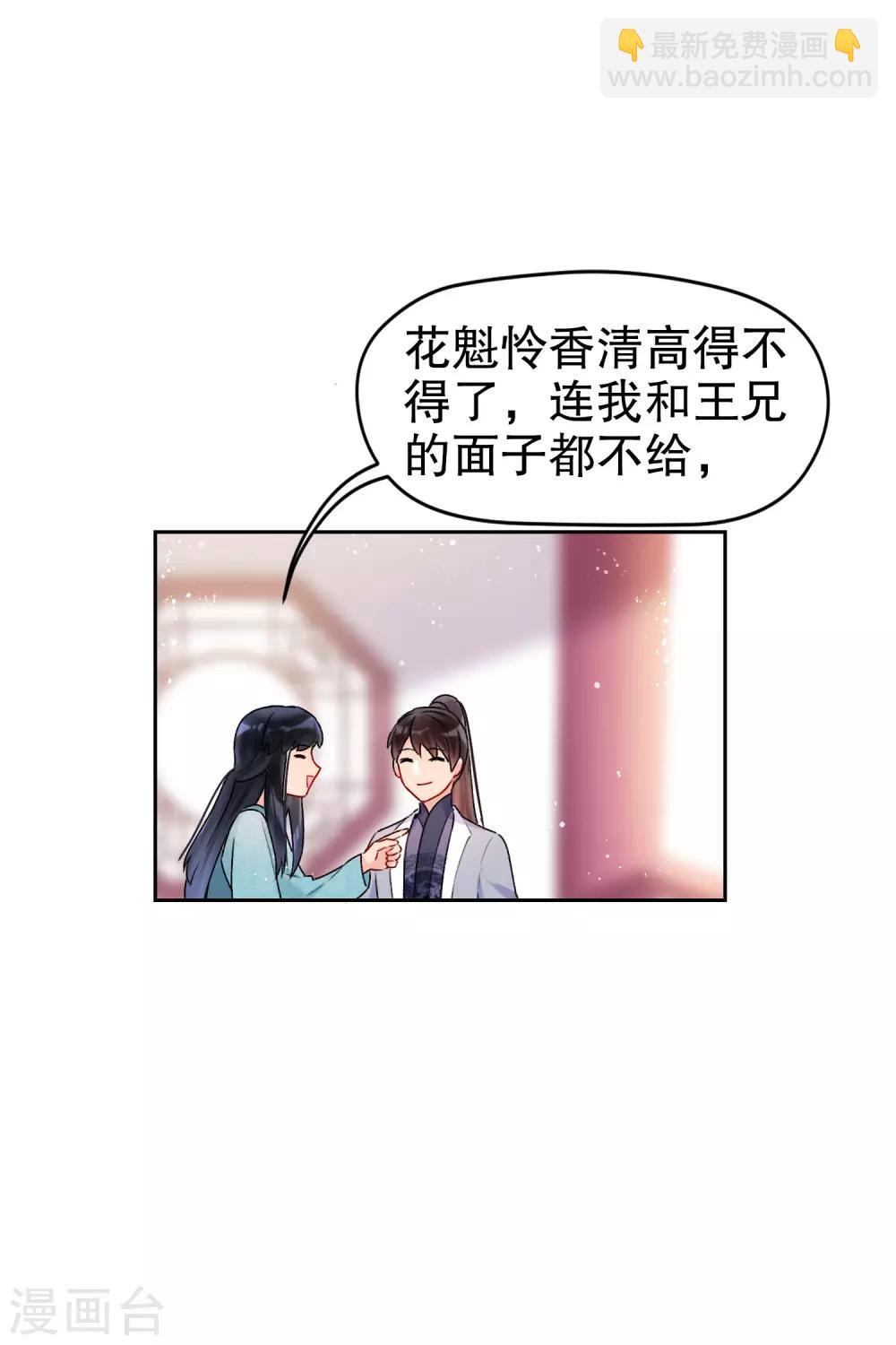 第7话2 赌约-第21话