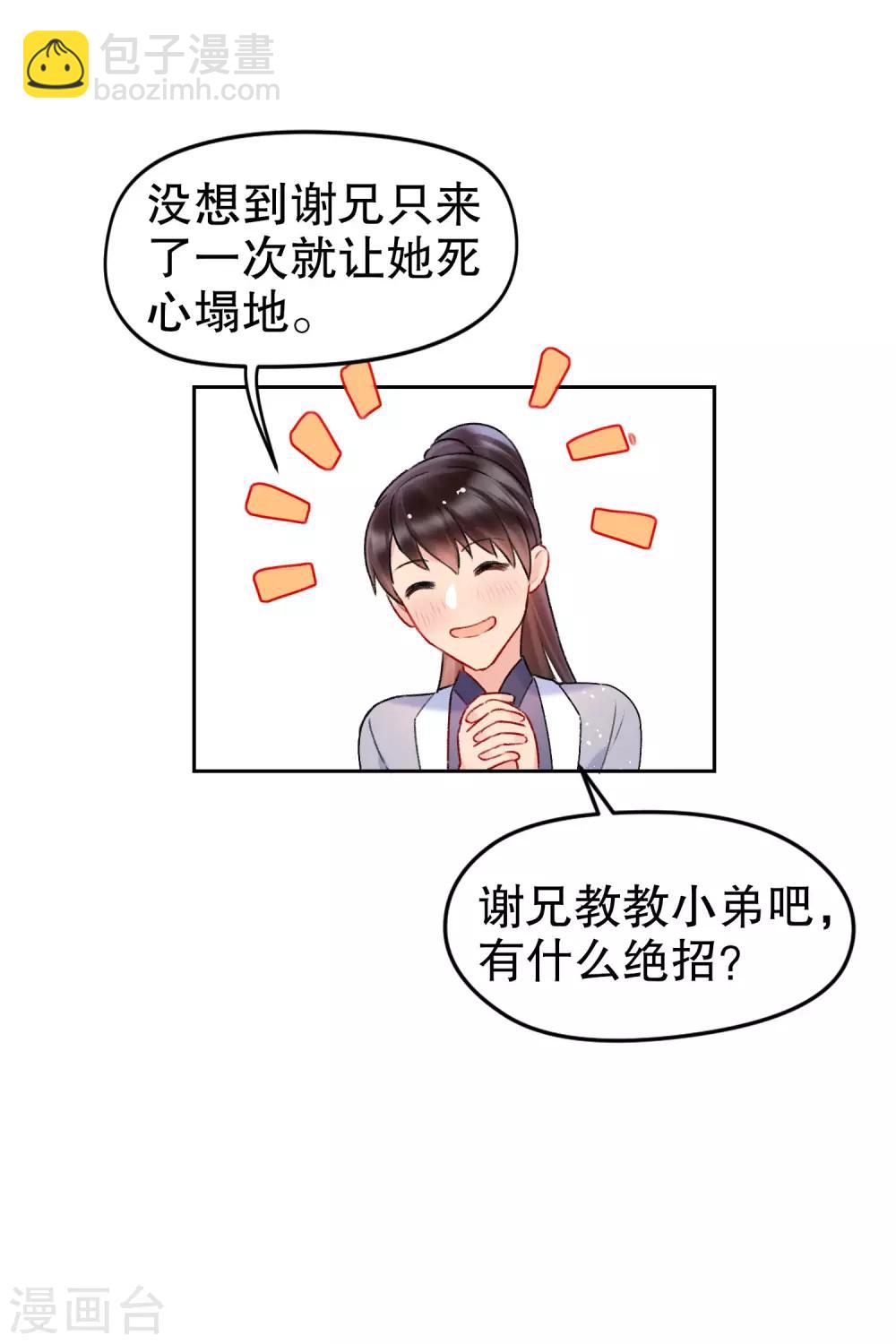 第7话2 赌约-第21话