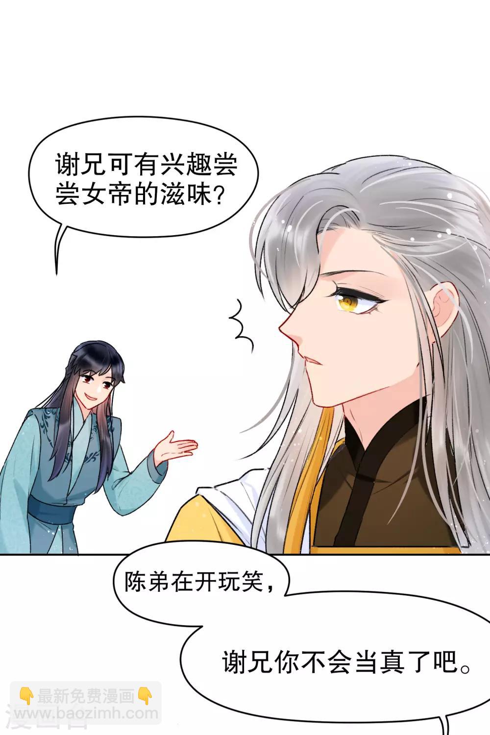 第7话2 赌约-第21话