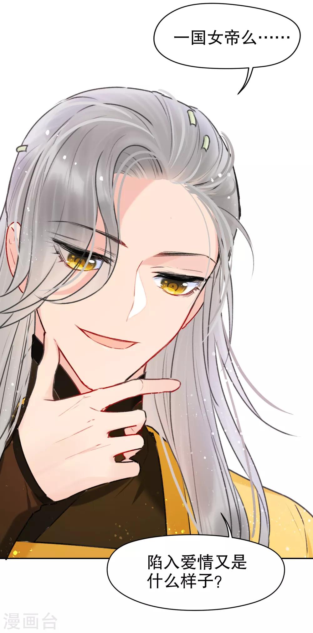 第7话2 赌约-第21话