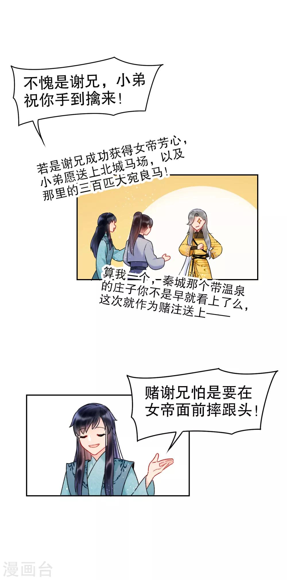 第7话2 赌约-第21话