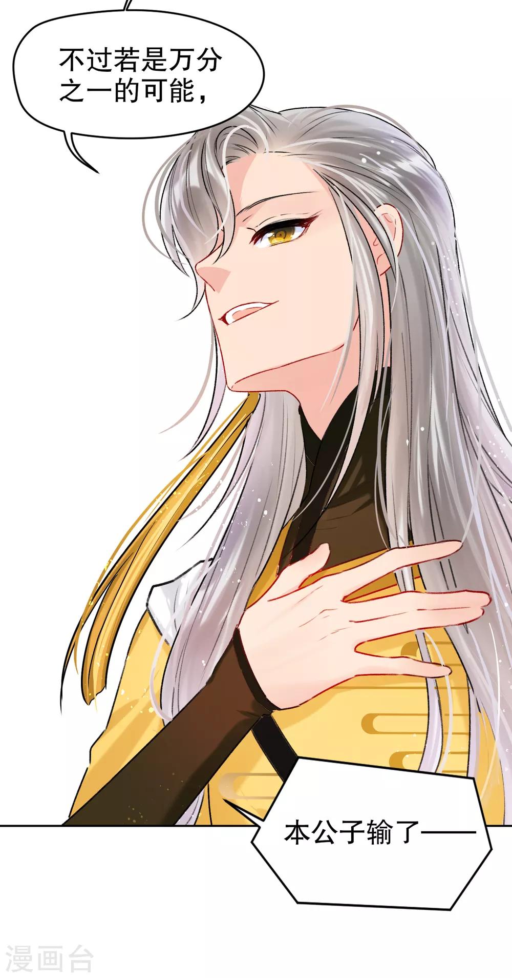 第7话2 赌约-第21话