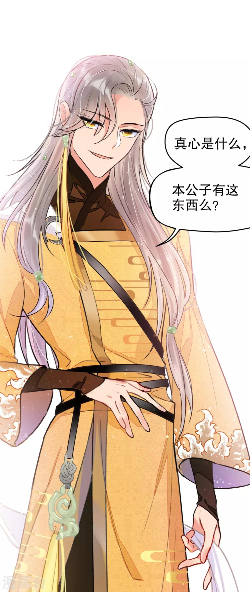 第7话2 赌约-第21话