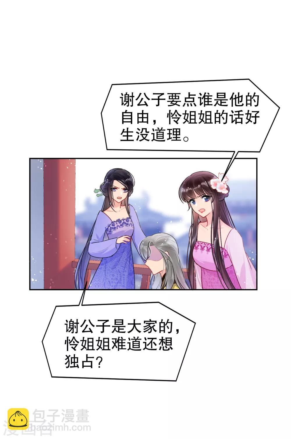 第7话2 赌约-第21话