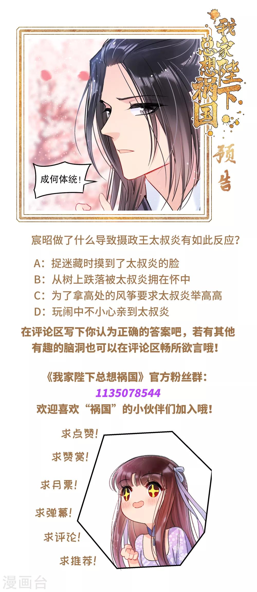 第7话2 赌约-第21话