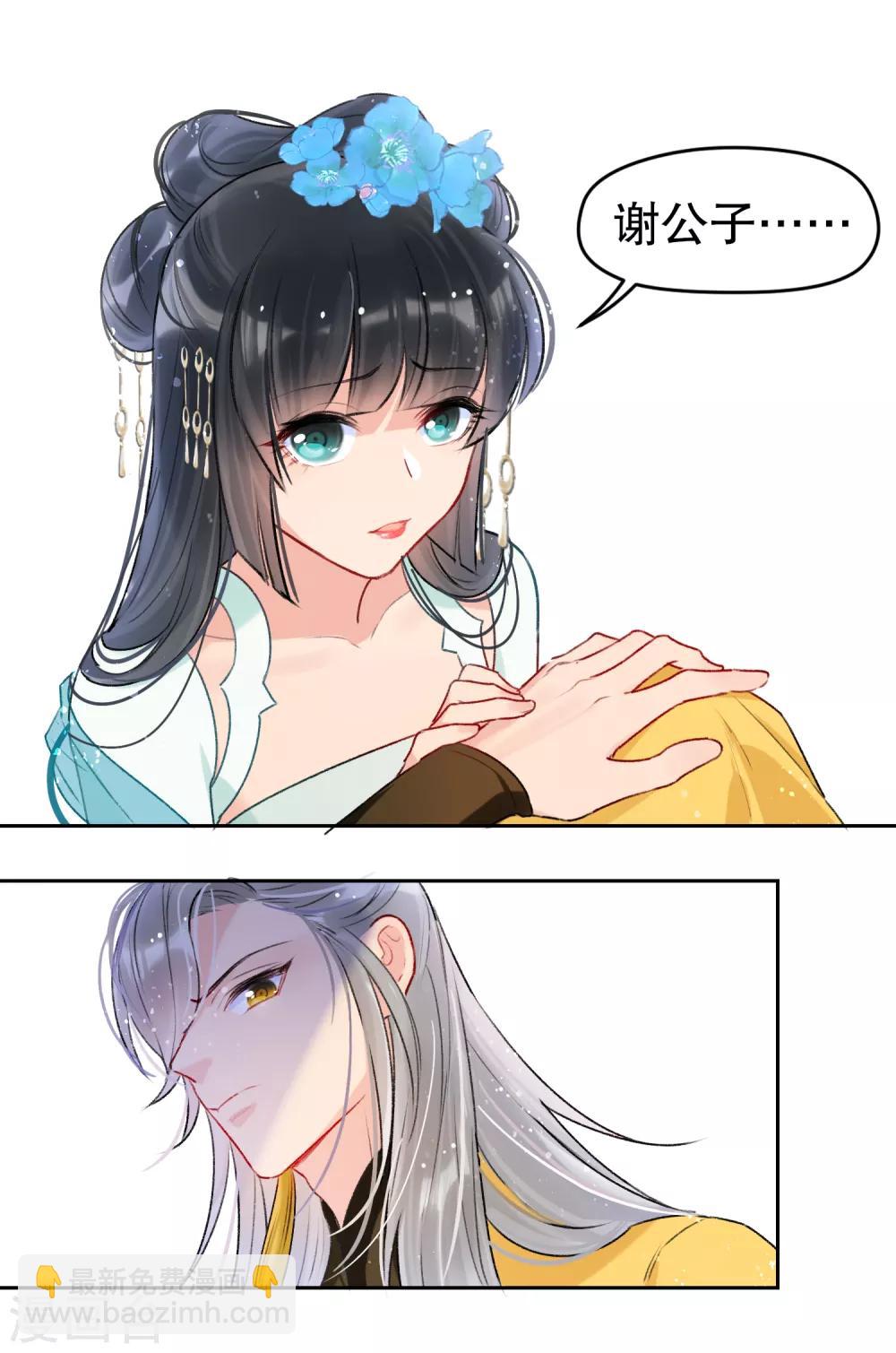 第7话2 赌约-第21话