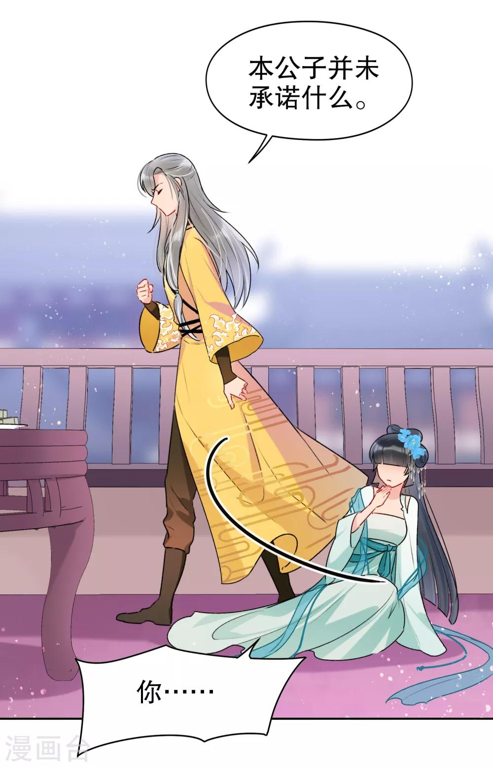 第7话2 赌约-第21话