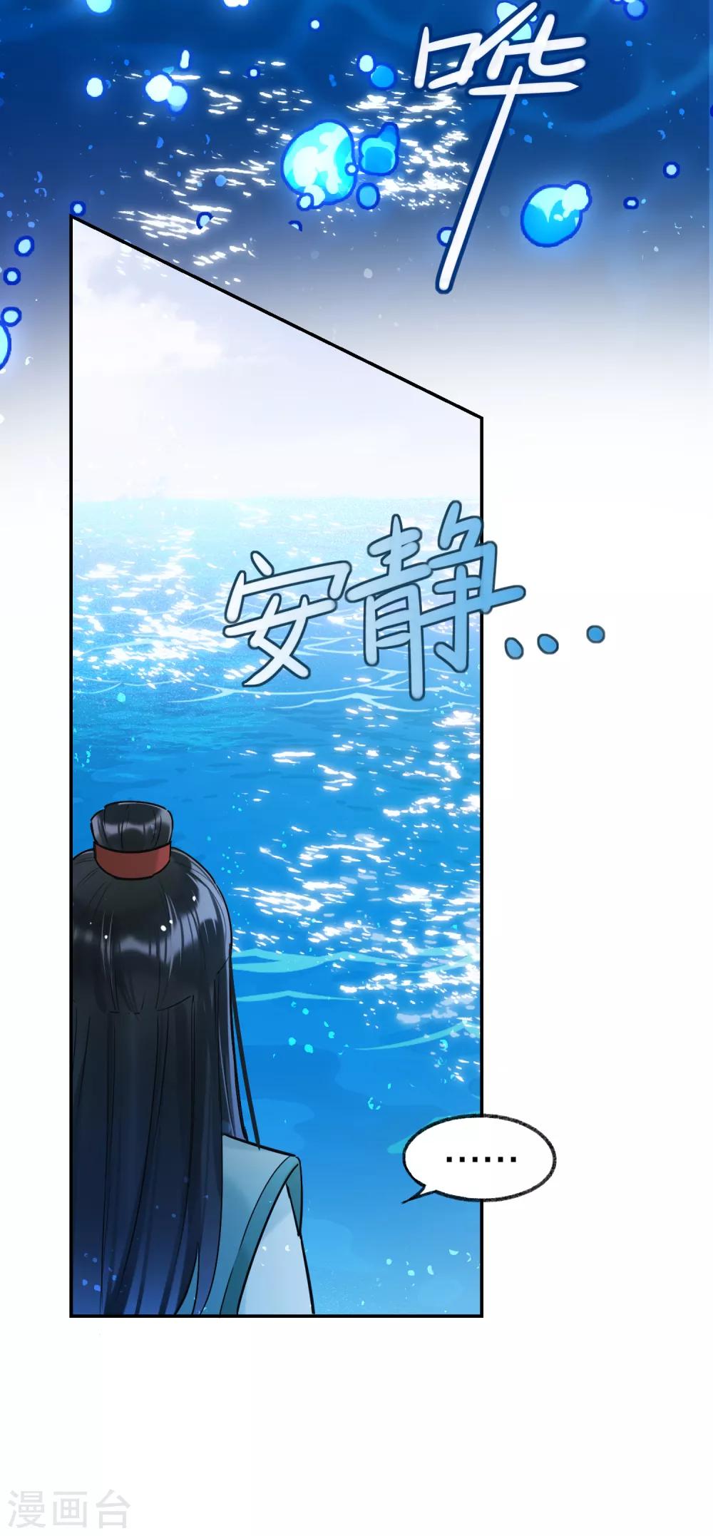 第9话1 落水之后-第25话