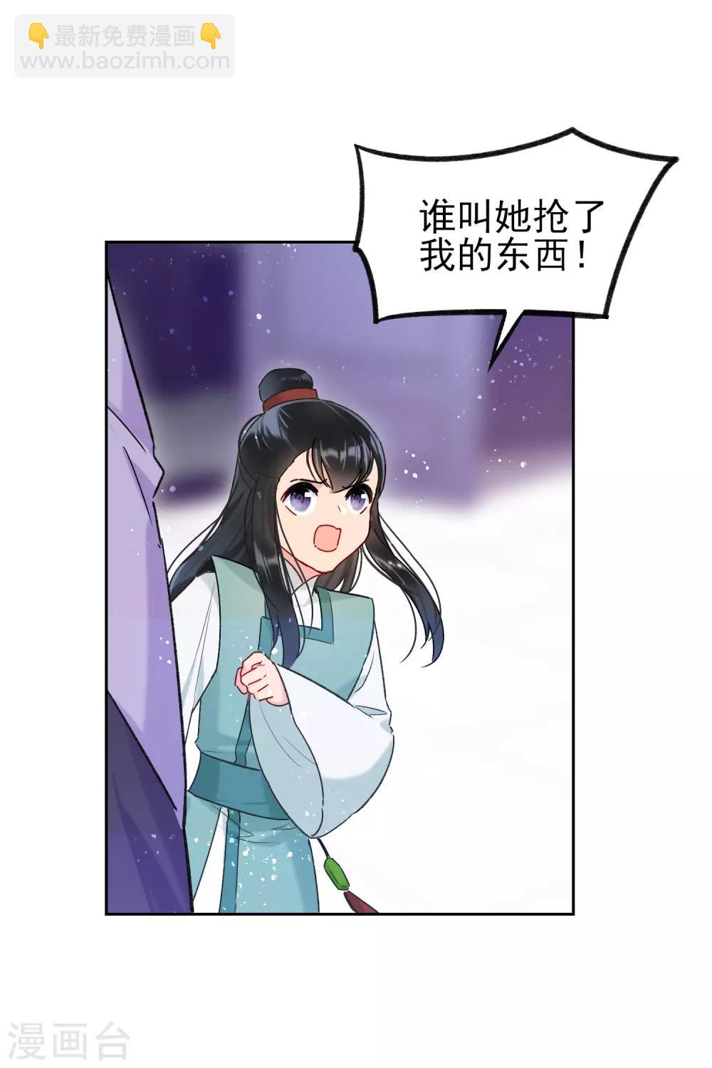 第10话1 追查凶手-第29话