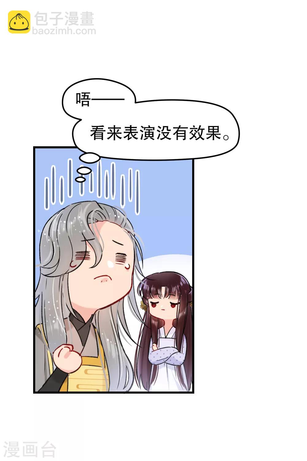 第11话1 打赌-第31话