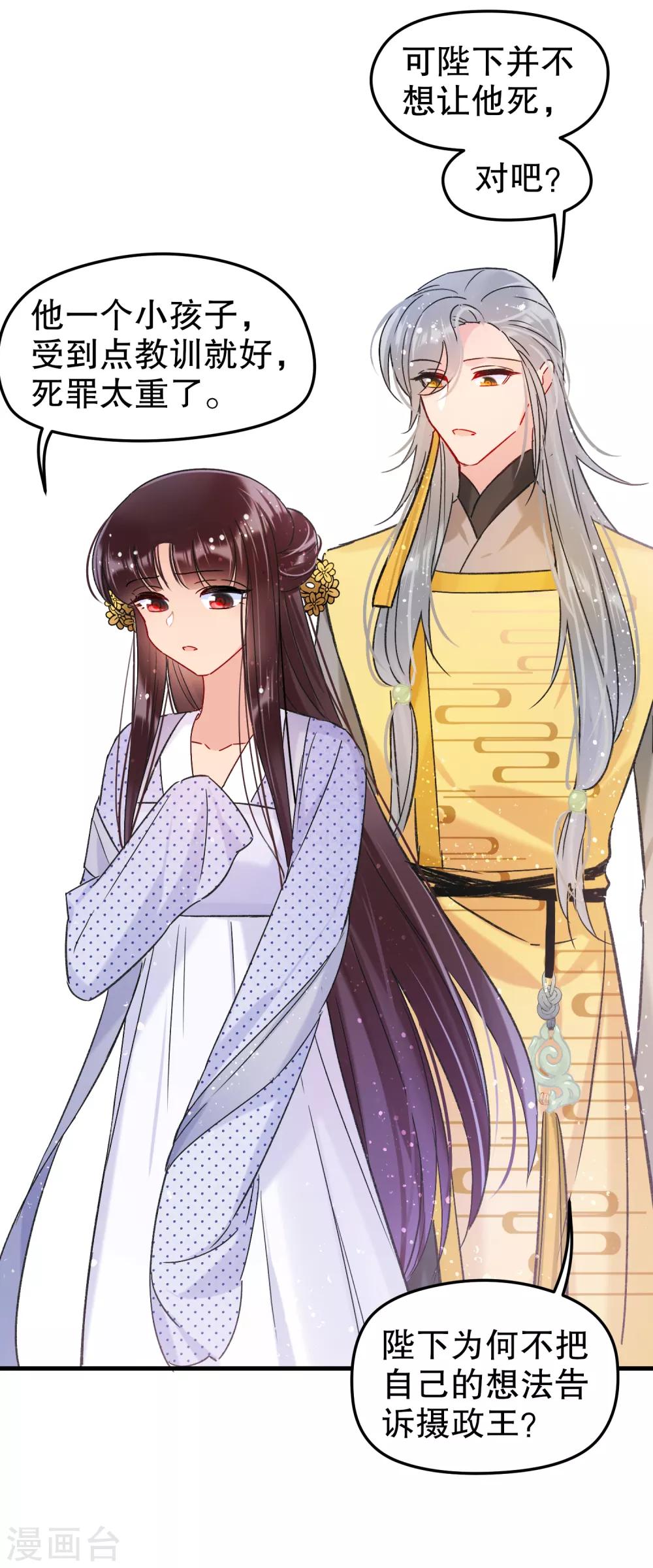 第11话1 打赌-第31话