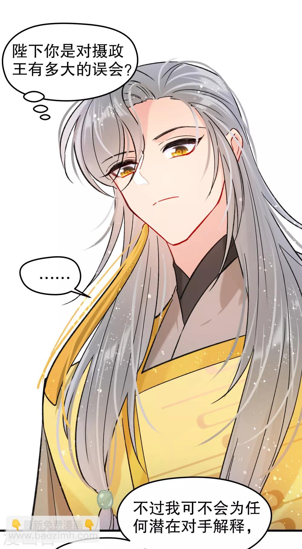 第11话1 打赌-第31话