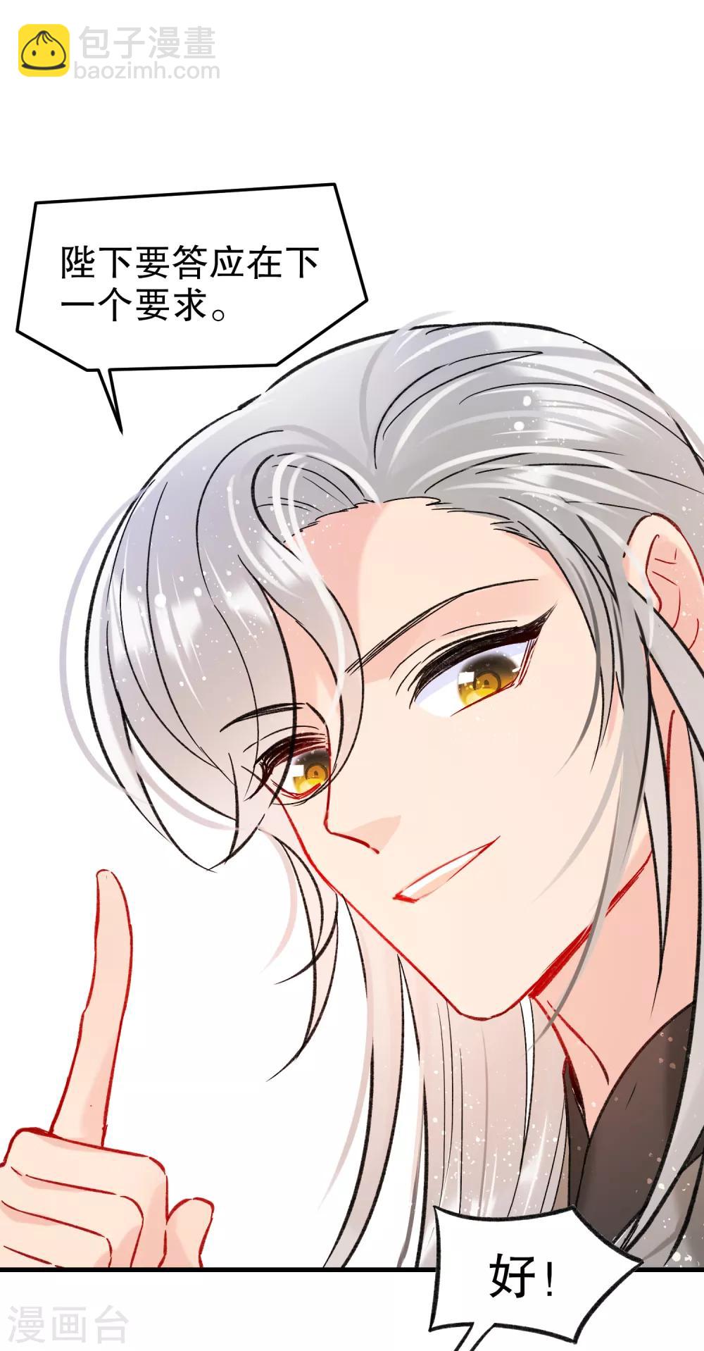 第11话1 打赌-第31话