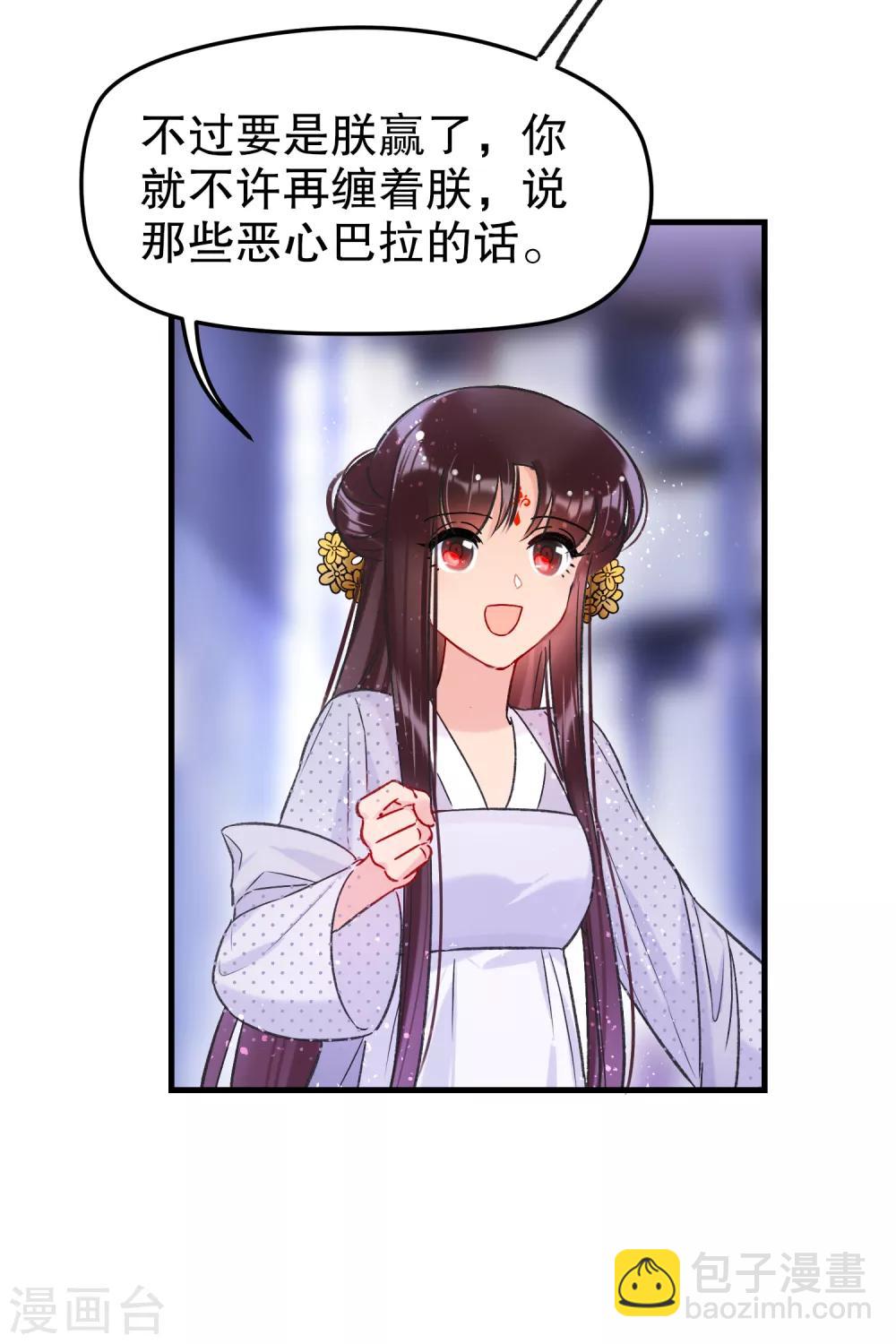 第11话1 打赌-第31话