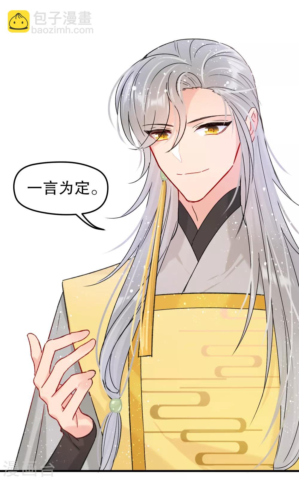 第11话1 打赌-第31话